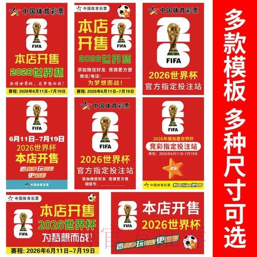 2026世界杯竞猜APP入口地址